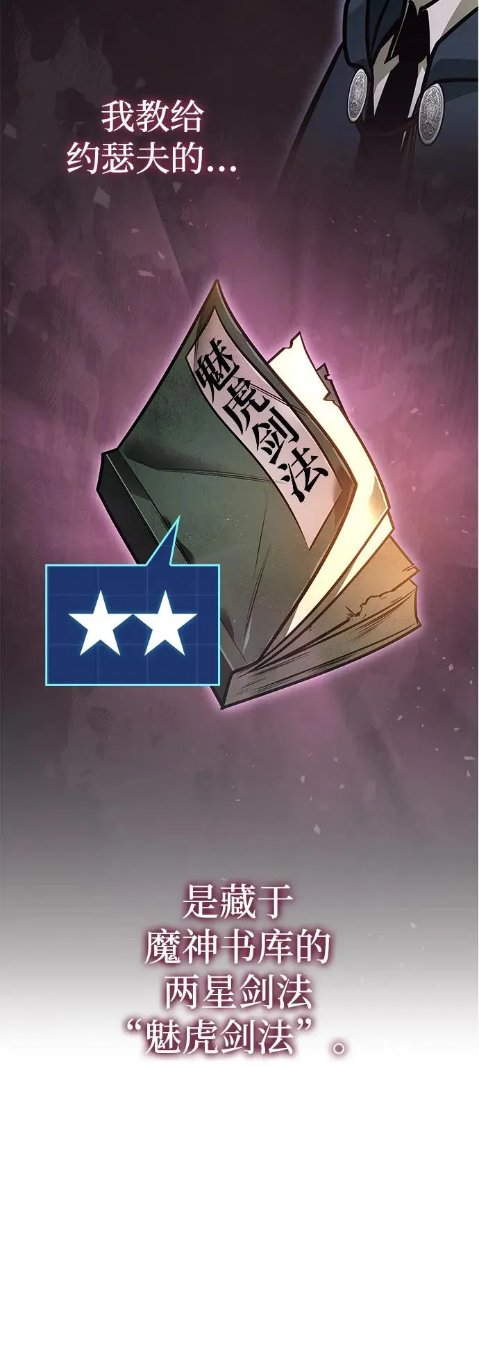 第64话 第20页