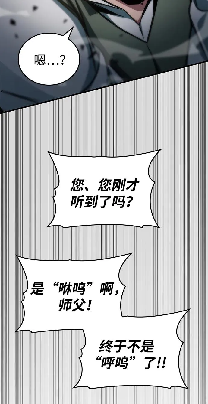 第64话 第24页