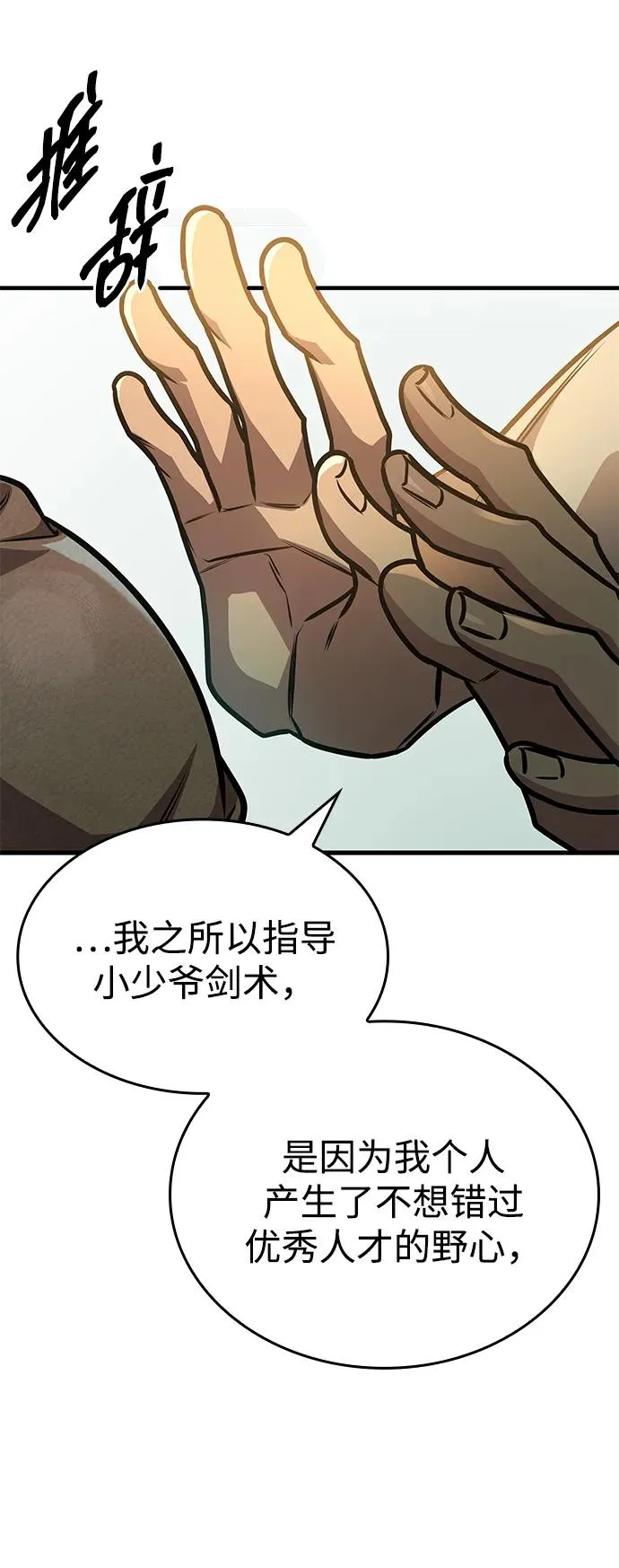 第64话 第34页