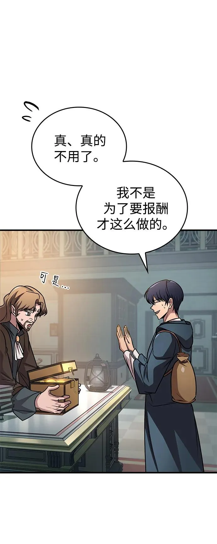 第64话 第38页