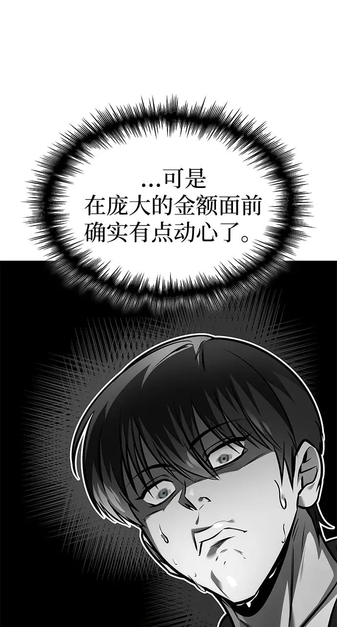 第64话 第39页