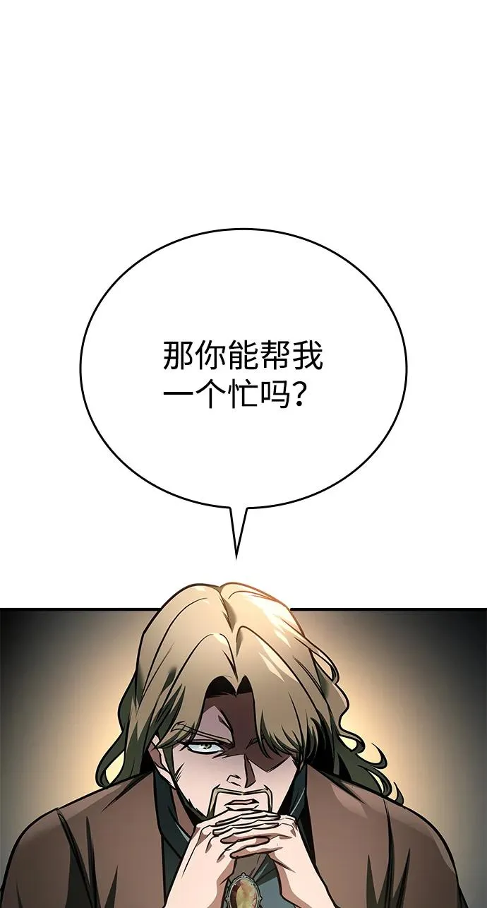 第64话 第43页