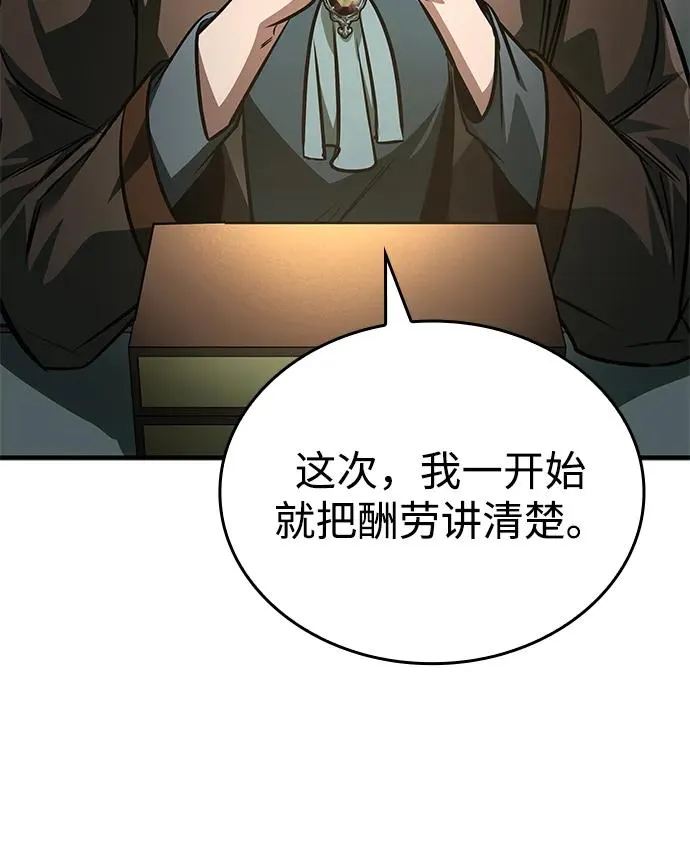 第64话 第44页
