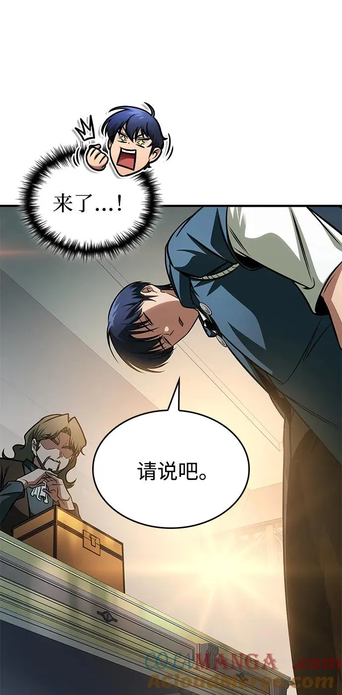 第64话 第45页