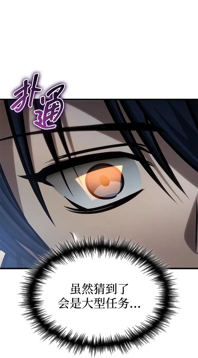 第64话 第50页
