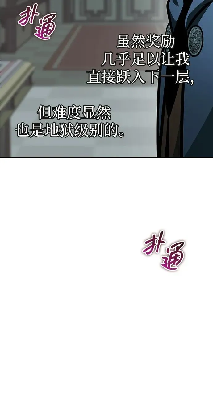 第64话 第54页