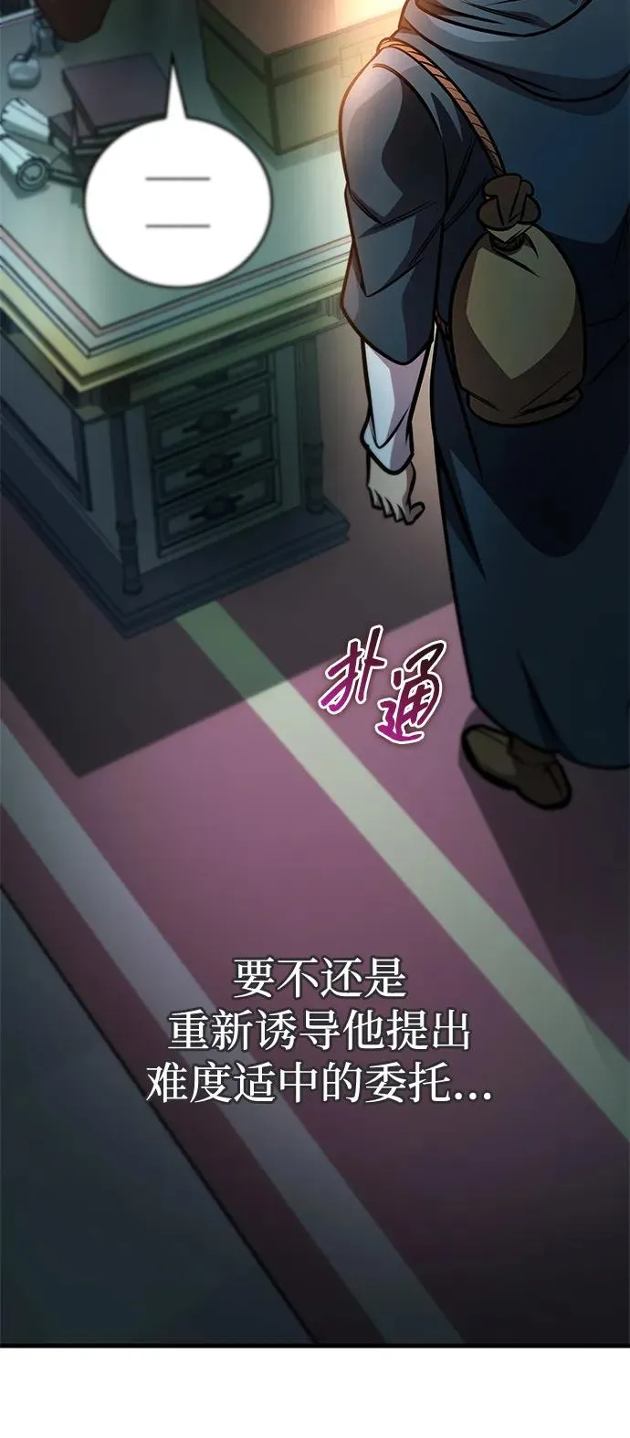 第64话 第56页