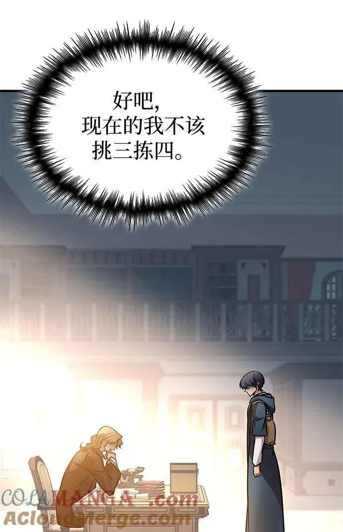 第64话 第65页