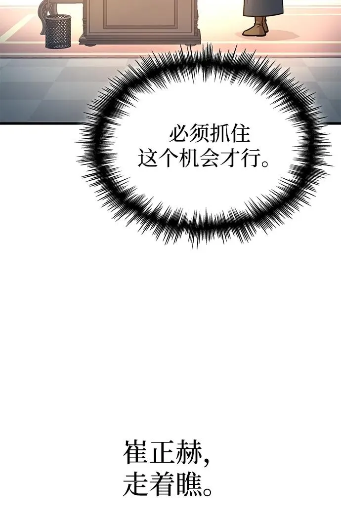 第64话 第66页