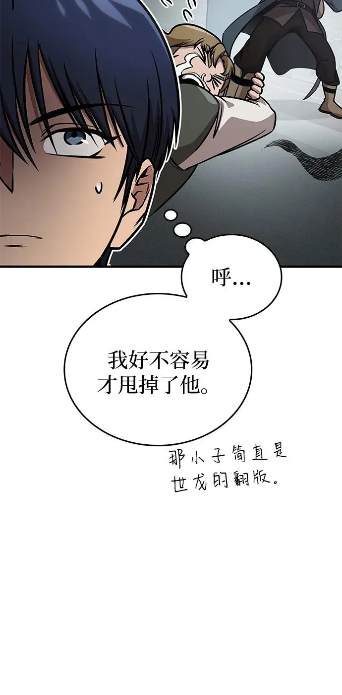 第64话 第76页