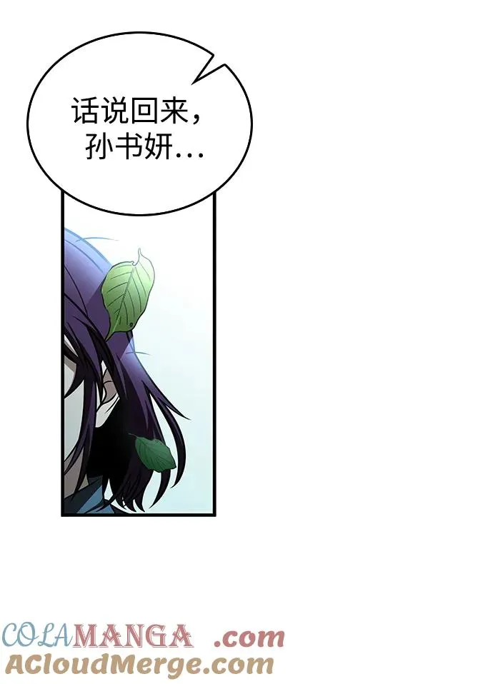 第64话 第85页
