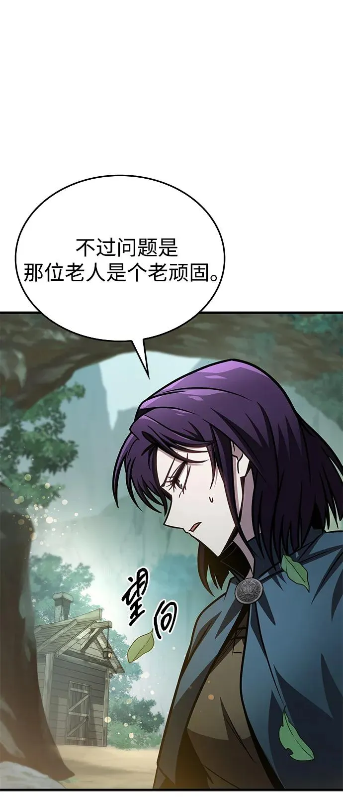 第64话 第88页