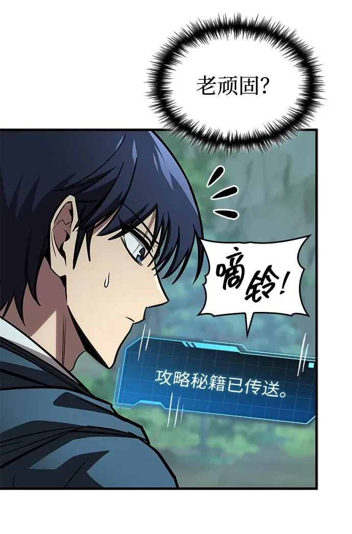 第64话 第90页