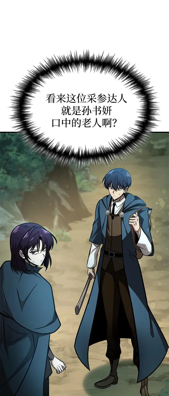 第64话 第92页