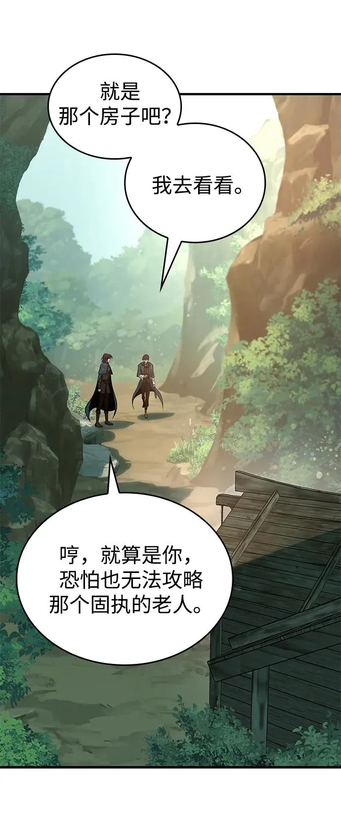第64话 第94页