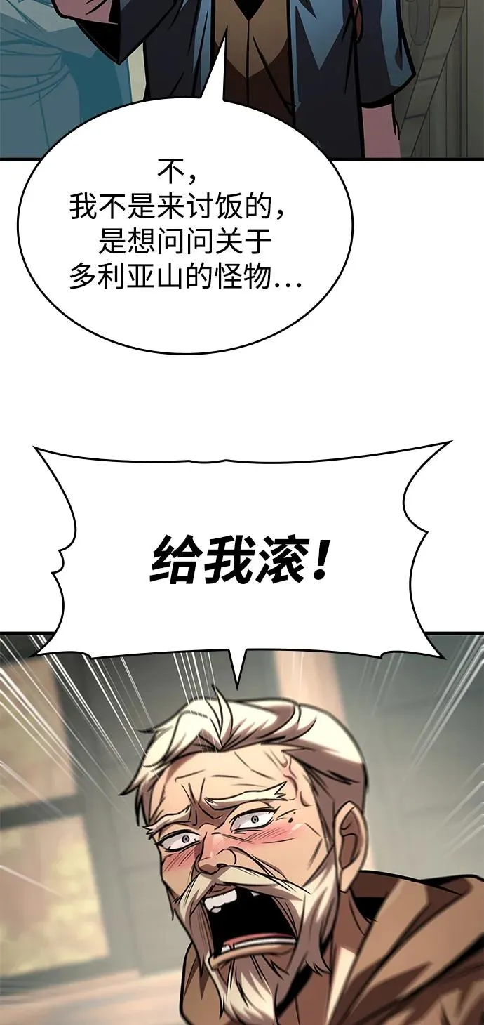 第64话 第99页