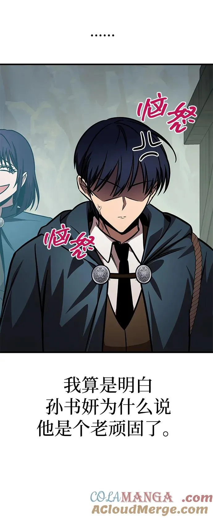 第64话 第101页