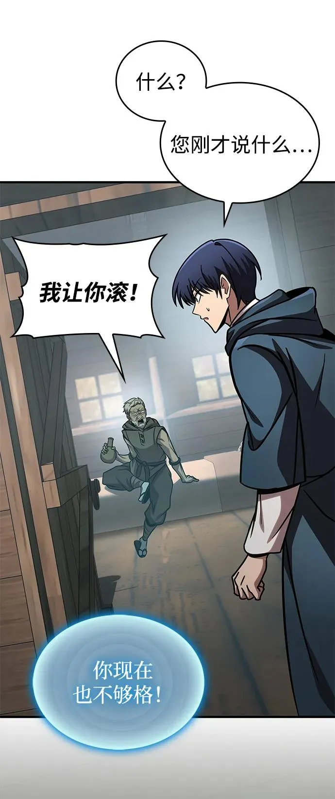 第64话 第103页