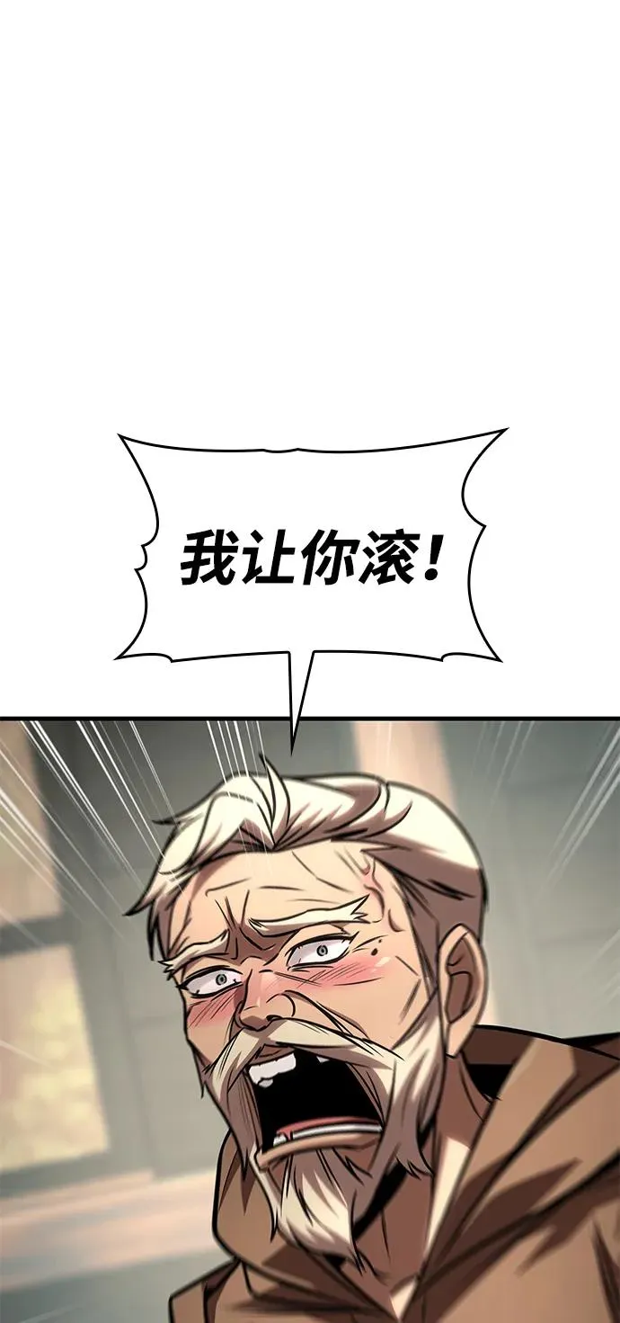 第65话 第2页