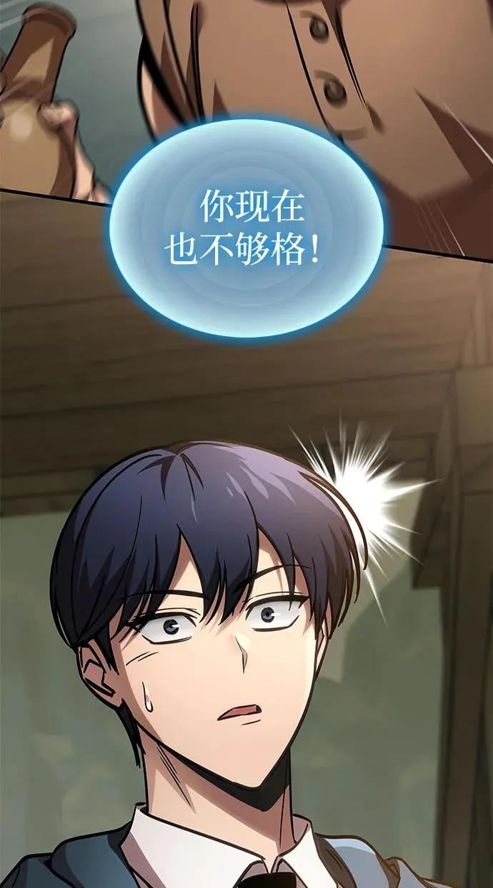 第65话 第3页