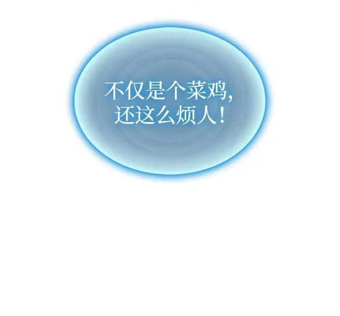 第65话 第6页