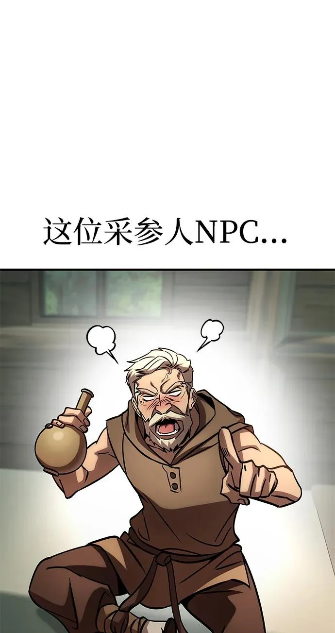 第65话 第8页