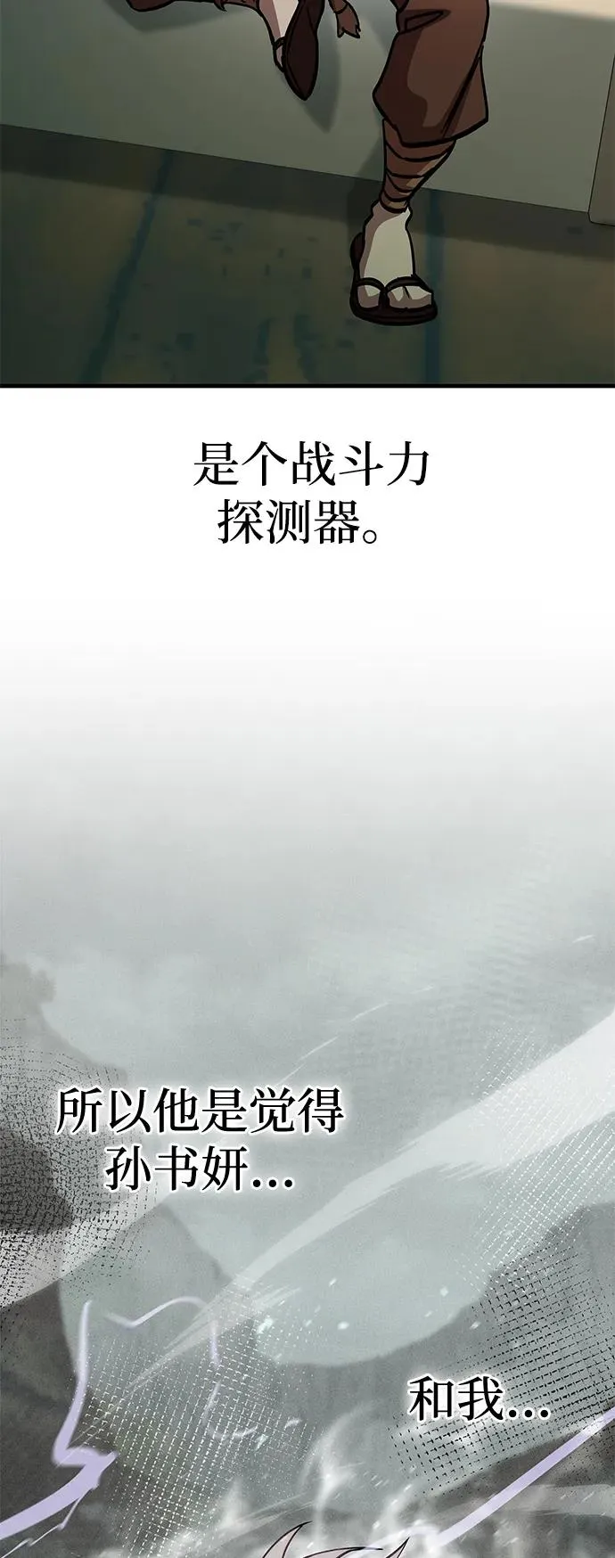 第65话 第9页