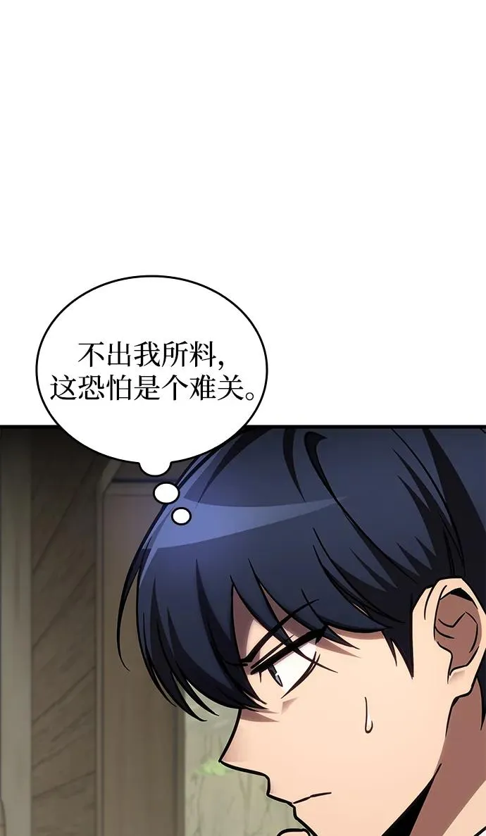 第65话 第11页