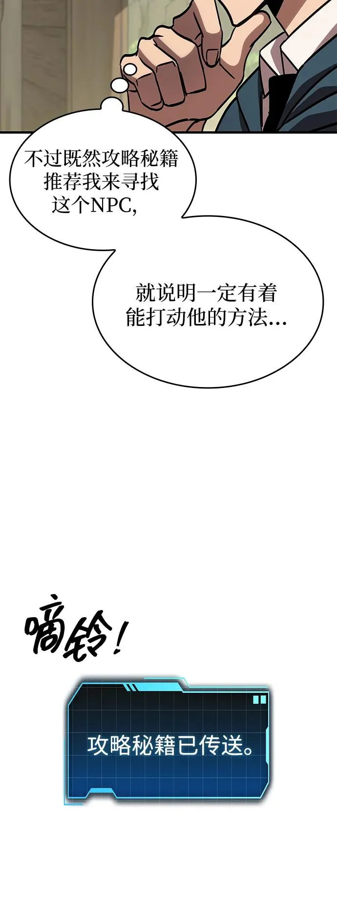 第65话 第12页