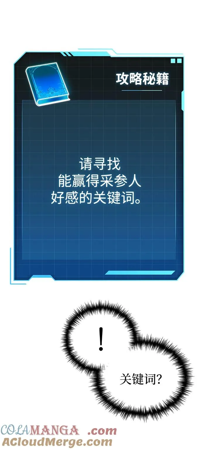 第65话 第13页
