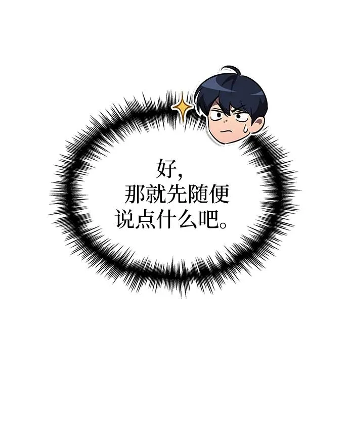 第65话 第14页