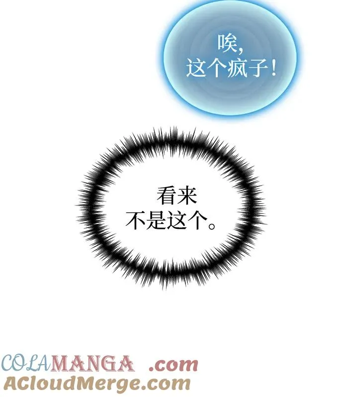 第65话 第16页