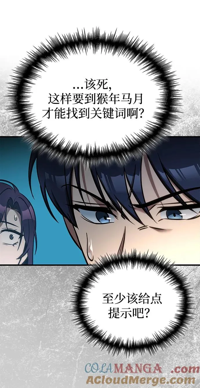 第65话 第19页