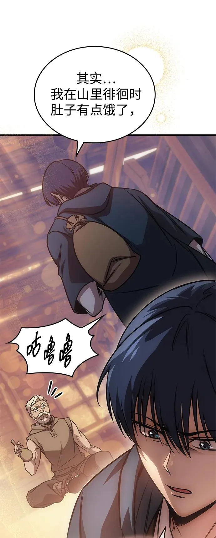 第65话 第21页