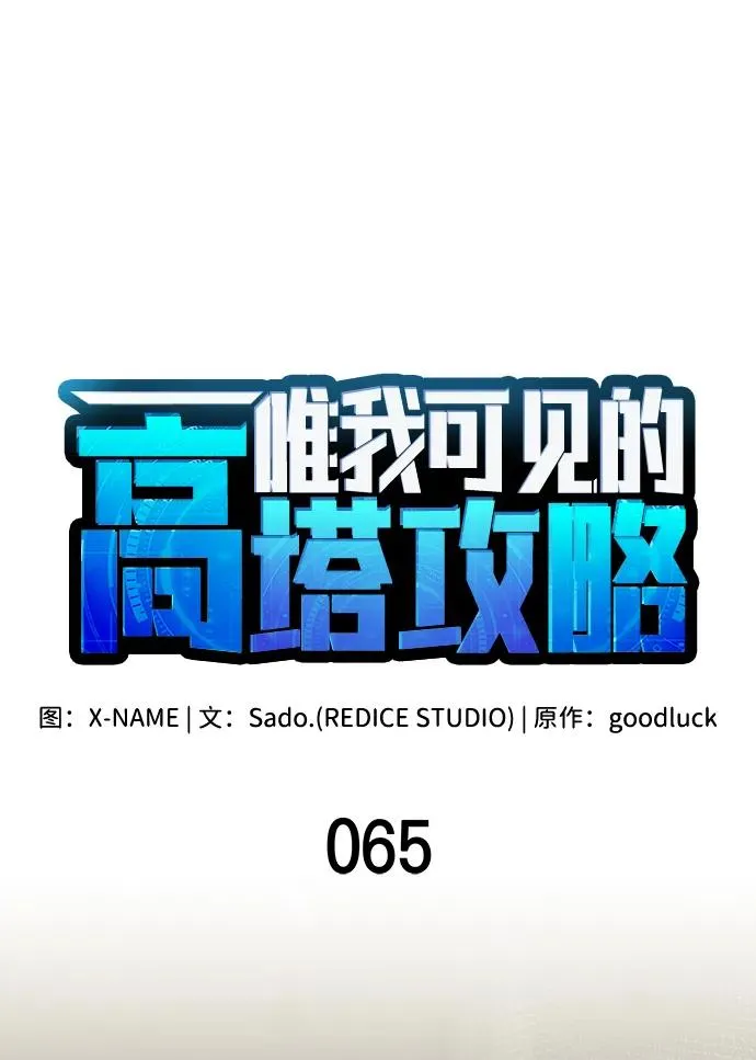 第65话 第30页