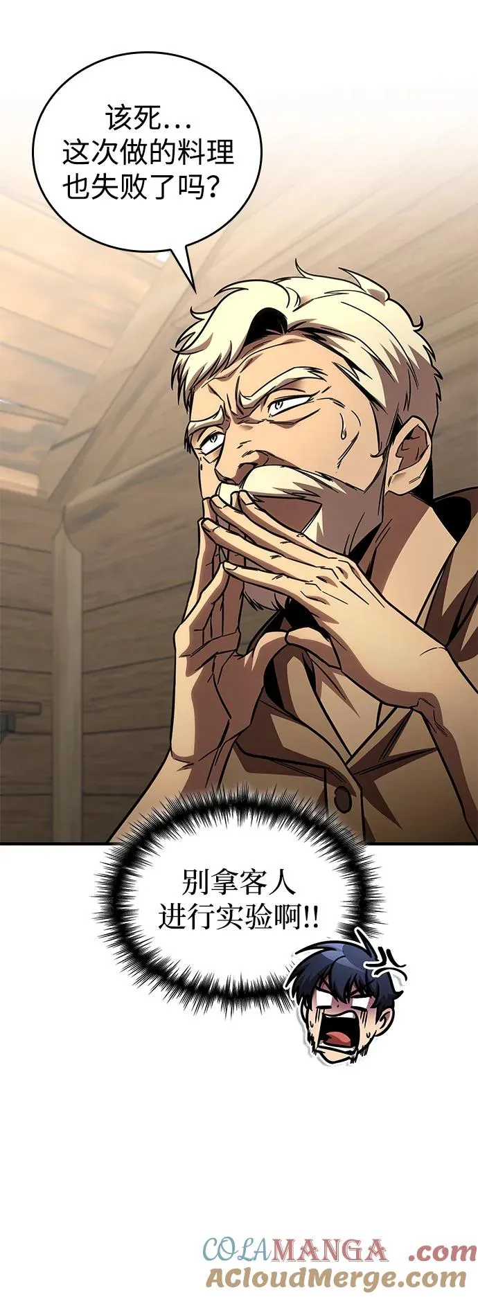 第65话 第34页