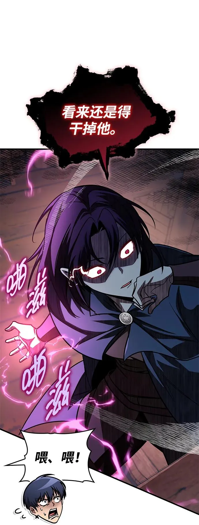 第65话 第35页