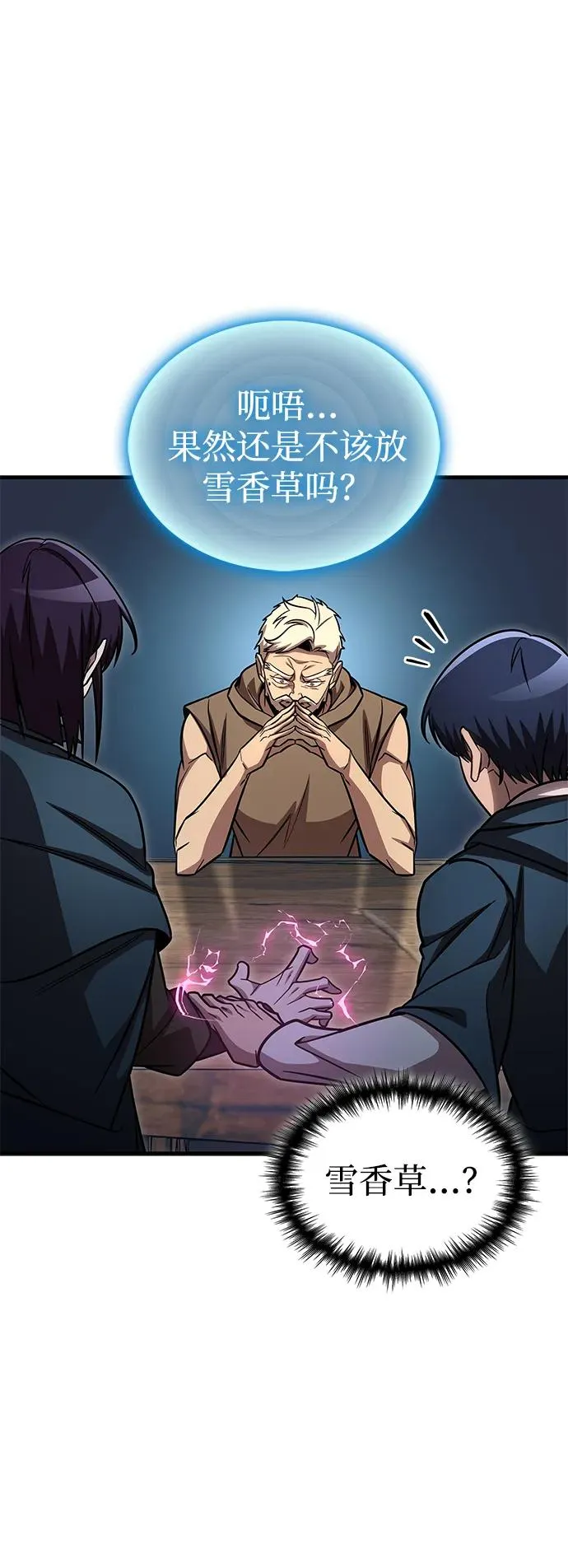 第65话 第36页
