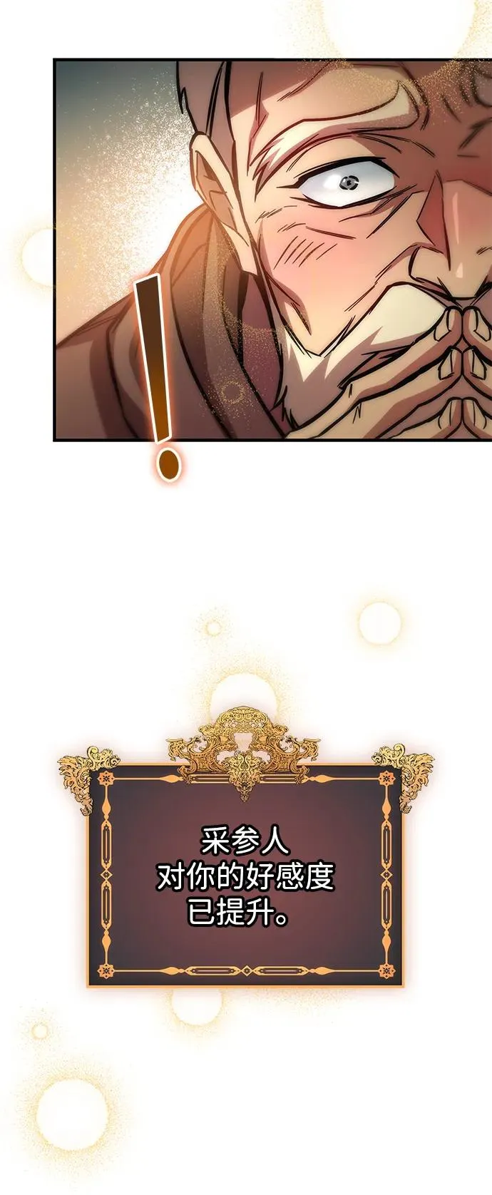 第65话 第41页