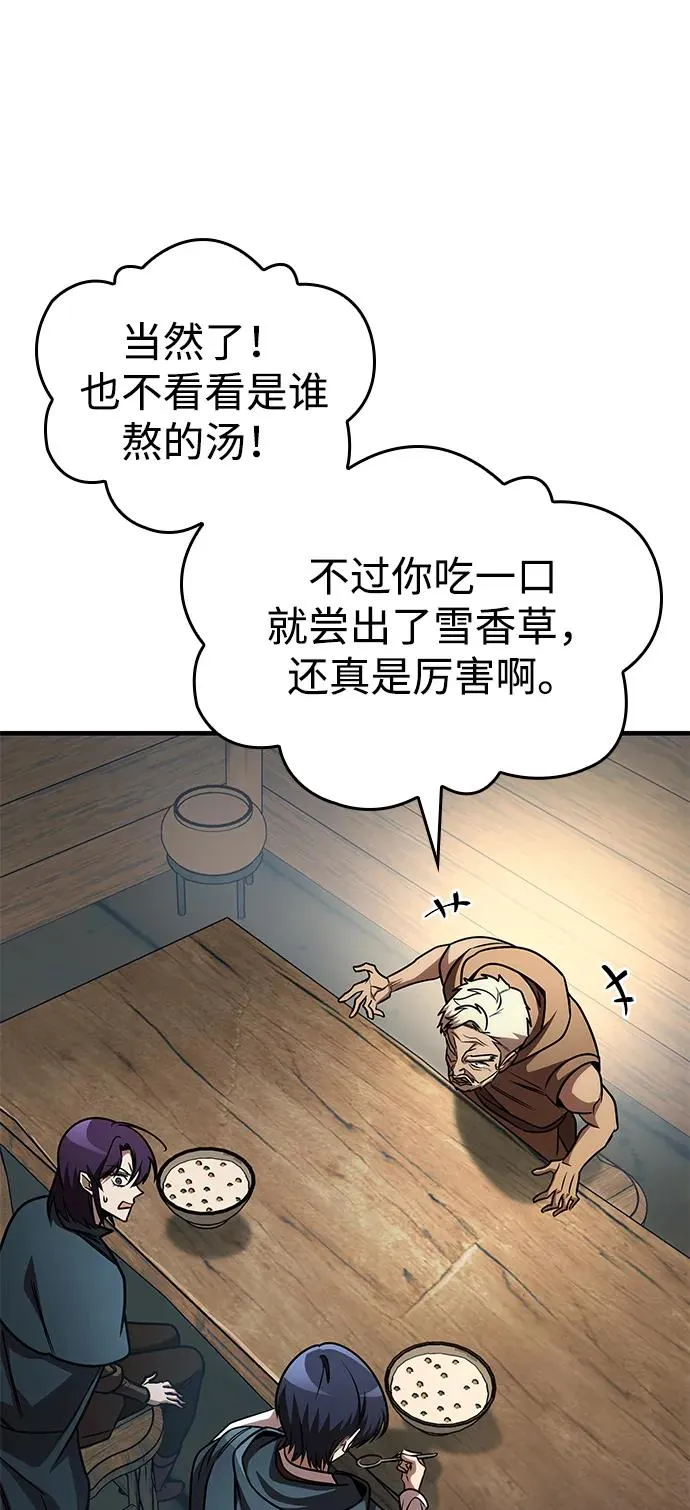 第65话 第42页