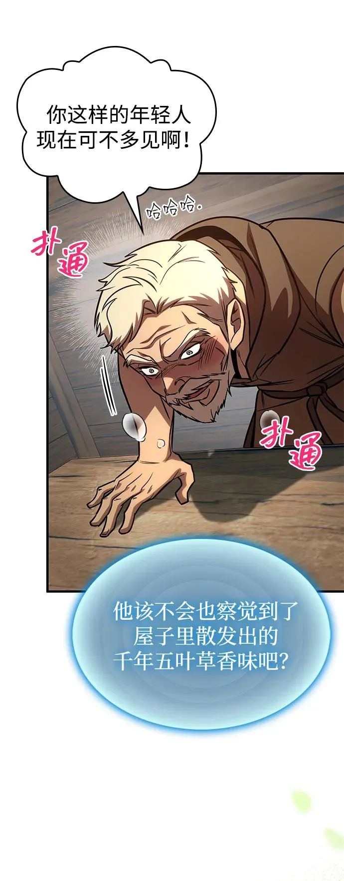 第65话 第44页