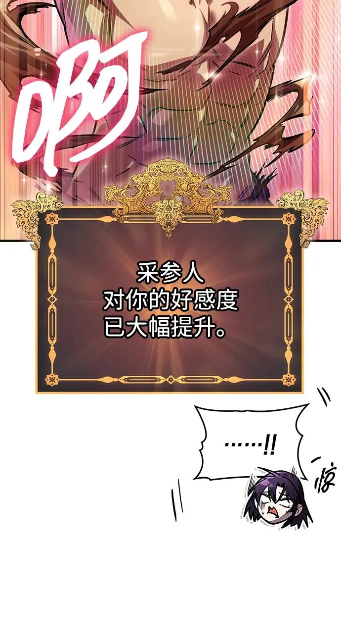 第65话 第48页