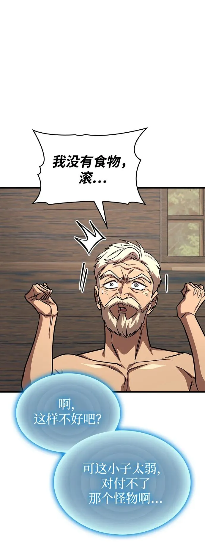 第65话 第50页