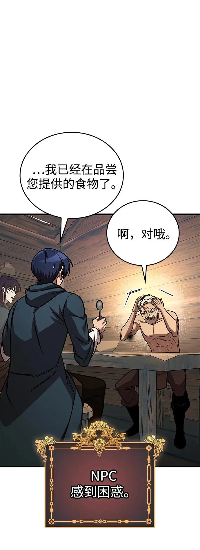 第65话 第51页