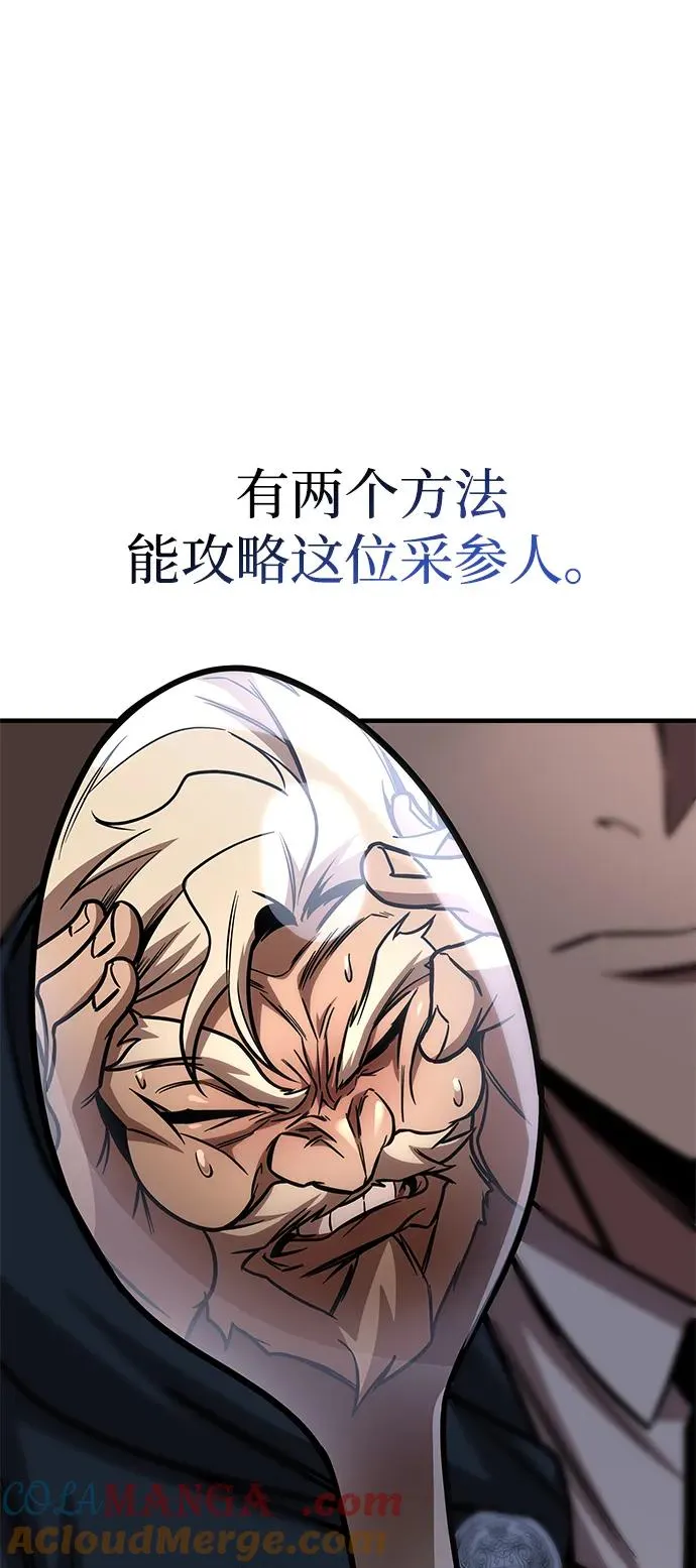 第65话 第52页