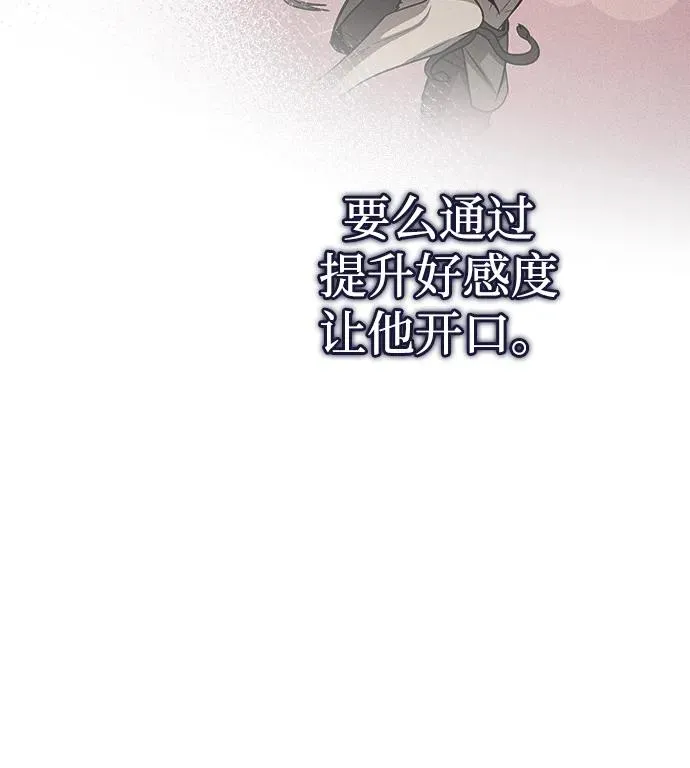 第65话 第54页