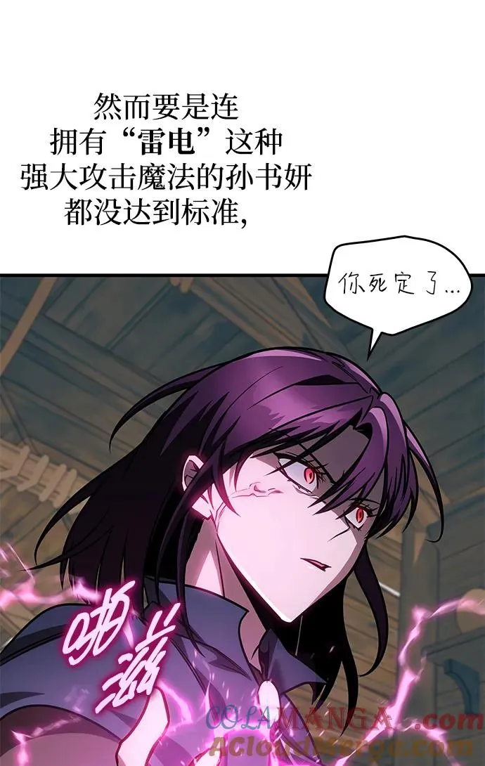 第65话 第55页