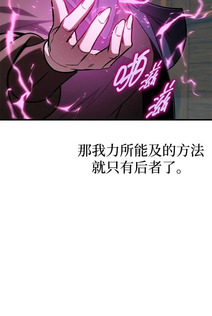 第65话 第56页