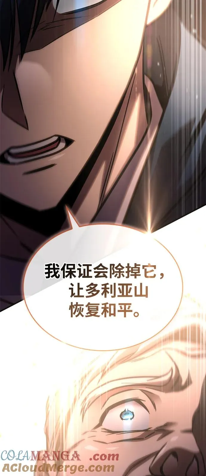 第65话 第61页