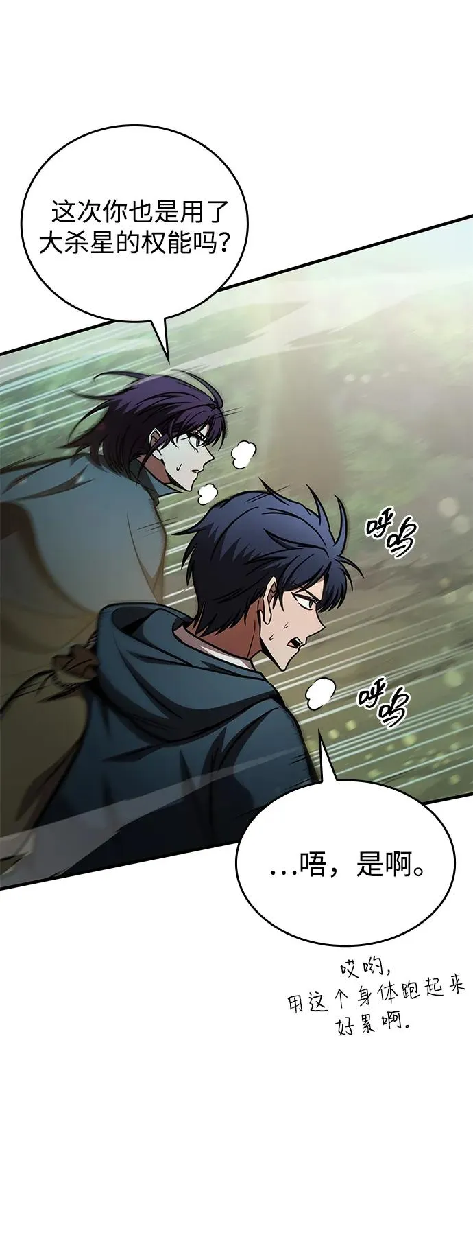 第65话 第69页